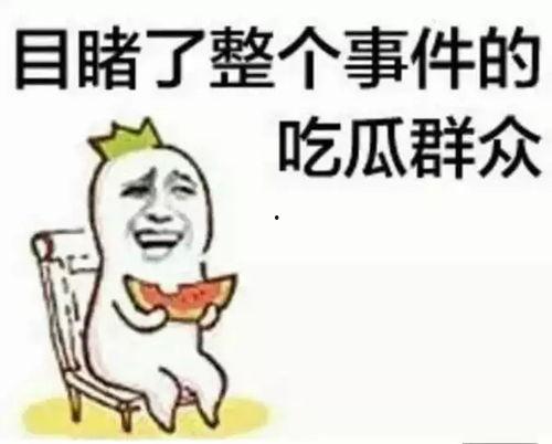 蘑菇吃瓜群众黑料爆料,揭秘娱乐圈背后的惊人真相